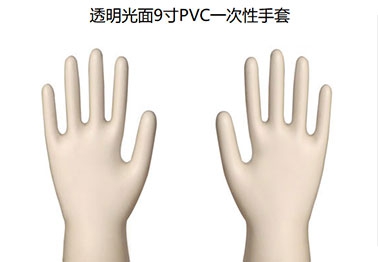 太仓透明光面9寸PVC一次性手套